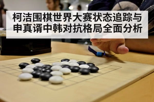 concentrated asian board game player